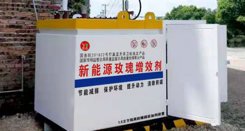 新能源玫瑰增效劑